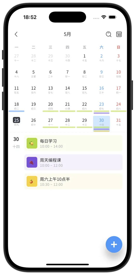校区日历