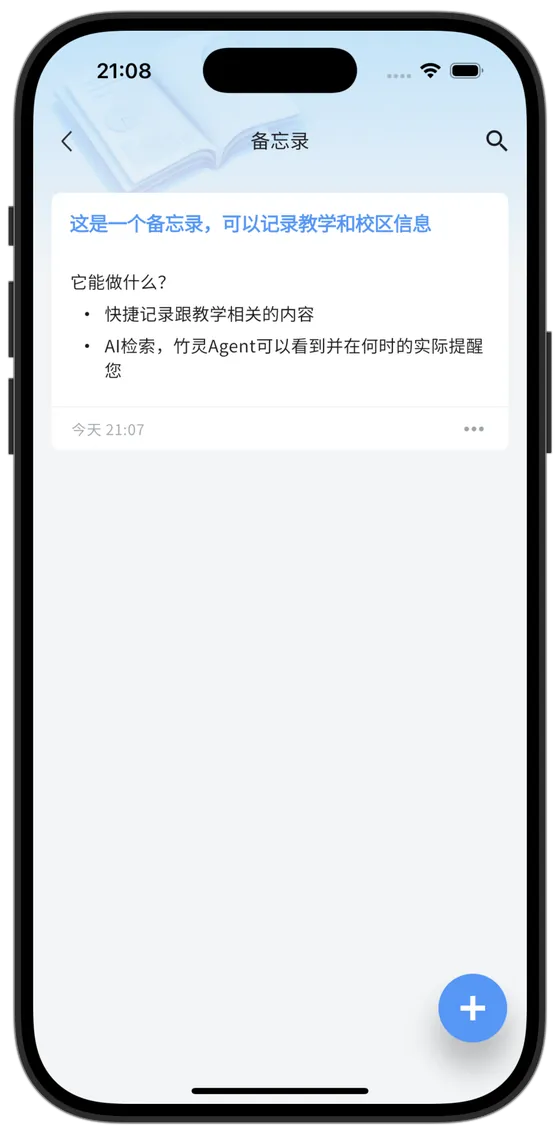 备忘录