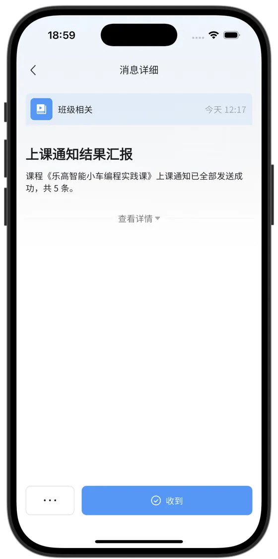 站内通知